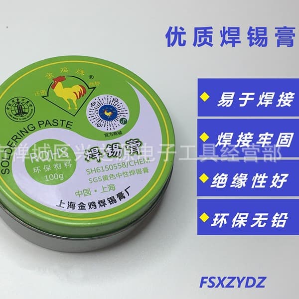 Jinji Brand Acidic Neutral Eco-Friendly Lead-Free Solder Paste Flux Solder Oil Rosin Paste Solder Agent Shanghai