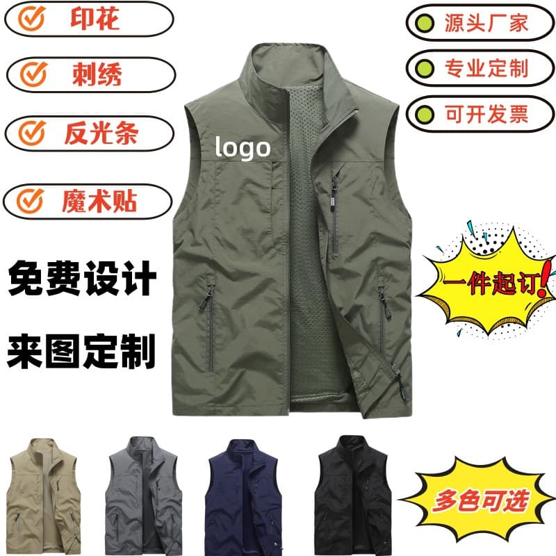 Multi-Pocket Vest with Logo, Outdoor Sports, Casual Fishing Jacket, Customizable for Company Events and Workwear
