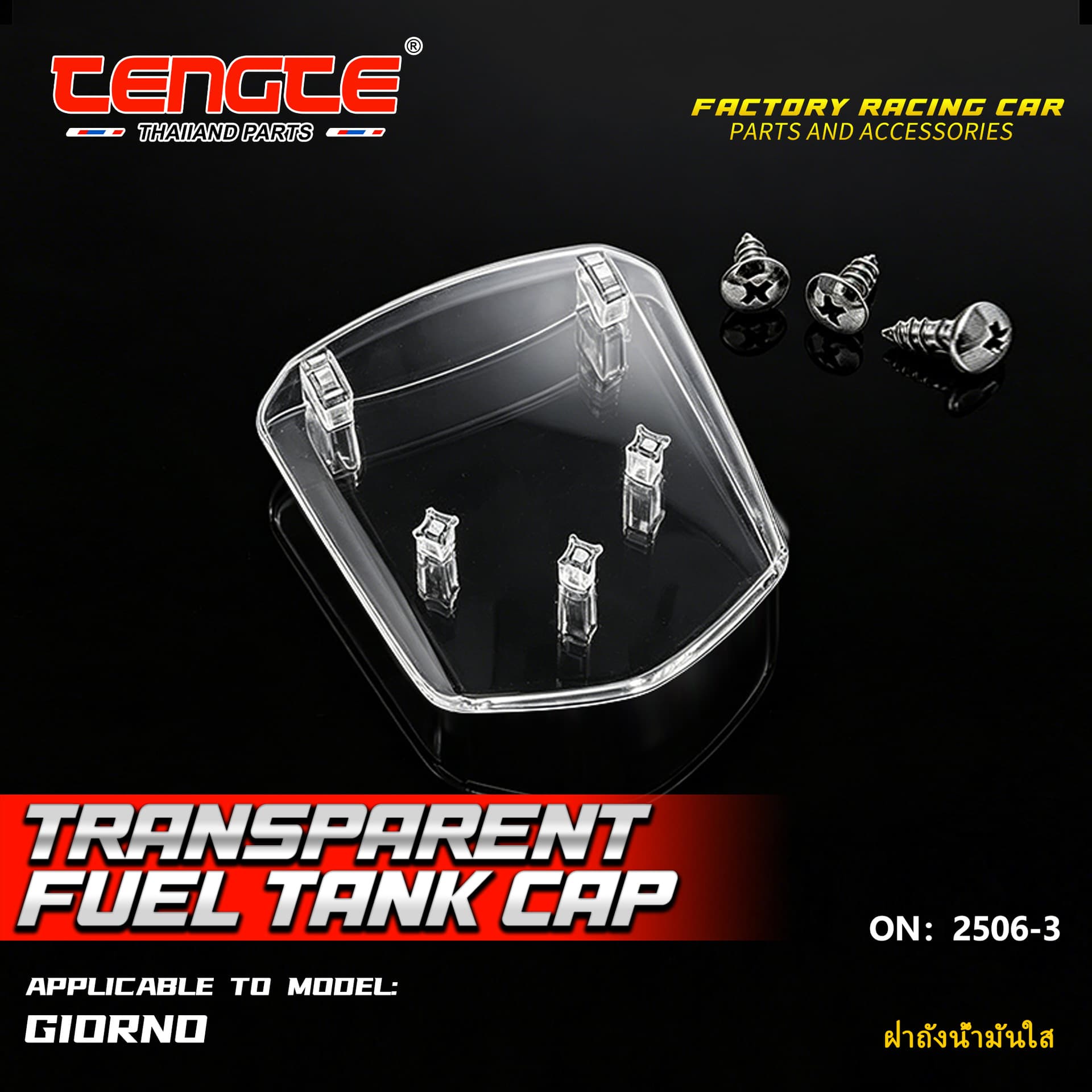 Fuel Tank Outer Cover Compatible with Honda Giorno125 Giorno+ Fuel Tank Cover, ABS Material, Motorcycle Modification Parts