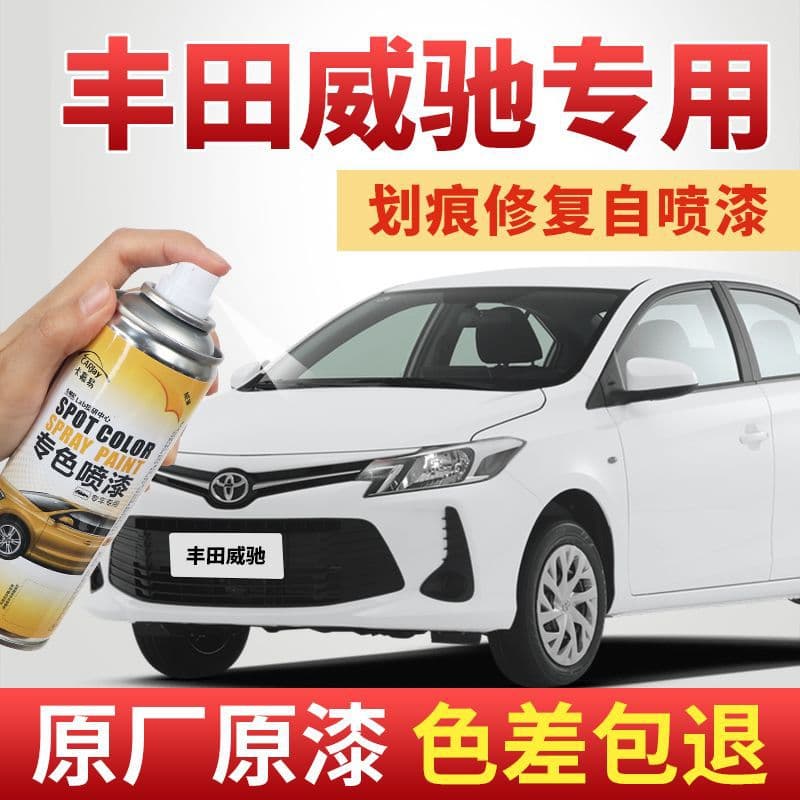 Toyota Vios self-painting super white fs car paint scratch repair touch-up pen silver metal sandalwood purple aurora white