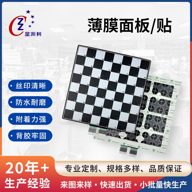 Smart International Chess Board Direct Supply from Source Manufacturer with Black and White Membrane Key Switch, Screen Printed Frosted PET Waterproof Oil