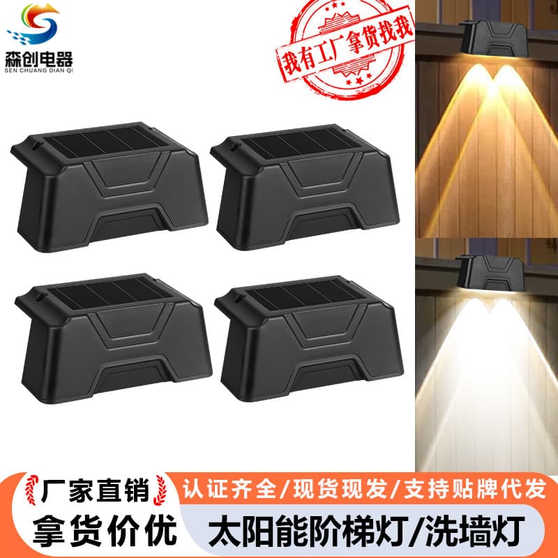 Solar Step Light Outdoor Corridor Floor Lamp Villa Hallway Wall Light Stair Tread Light Garden Atmosphere Lamp