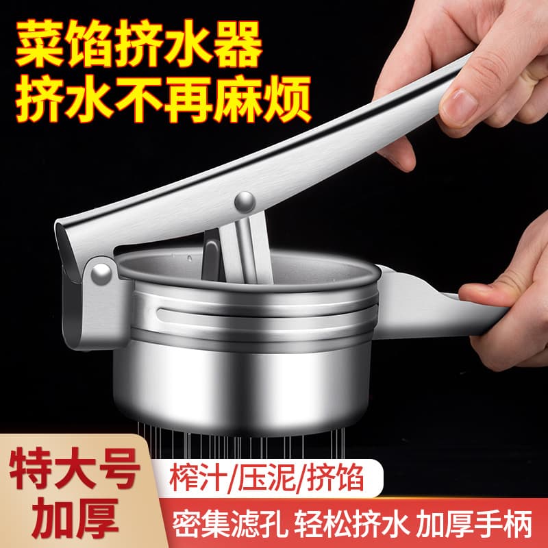 In Stock Stainless Steel Water Extractor, Vegetable and Dumpling Filling Dehydrator, Manual Juicer, Masher, and Honey Press