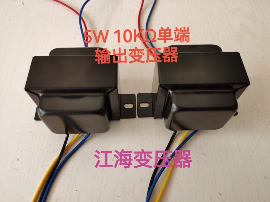 Tube Amplifier Output Transformer 5W 7KΩ 10KΩ Single-Ended Output Transformer Factory Direct Pure Copper Unit Price