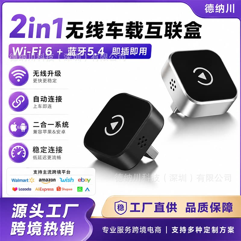 Best-selling 2-in-1 CarPlay Wireless Box Smart Car Connectivity Adapter Android Auto CarPlay Box