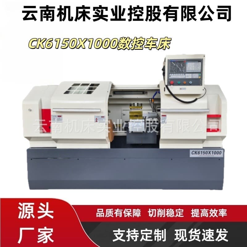 Yunnan CK6150X1000 CNC Lathe 1500/2000 Lathe Manufacturer In Stock