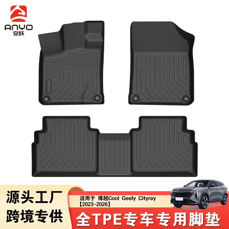 TPE Car Floor Mats for Geely Boyue Cool Geely Cityray 2023-2026 Cross-Border Exclusive