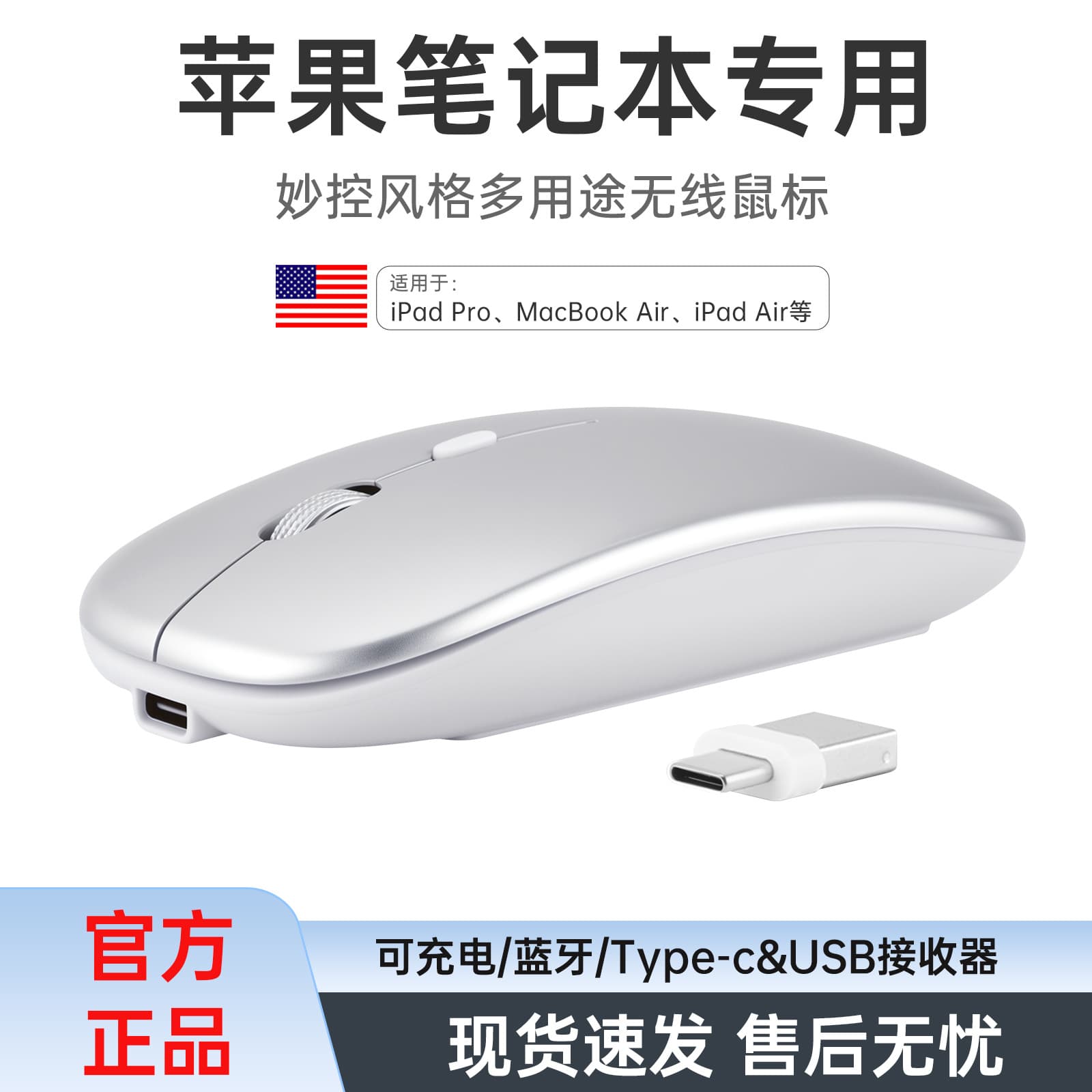 Laptop, MacBook, premium wireless Bluetooth mouse, Type c dual interface, suitable for mobile phones and tablets