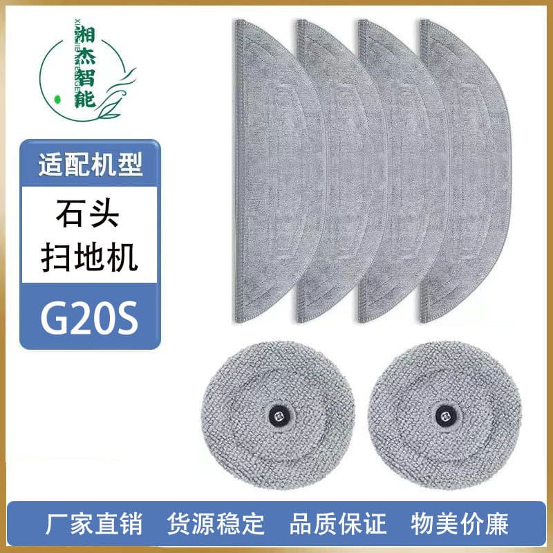 Compatible with Roborock G20S robot vacuum cleaner: mop pads (S8 MaxV Ultra, S8pro MaxV).
