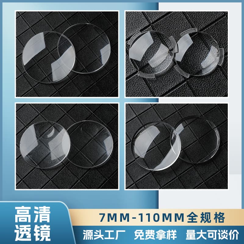Wholesale 7mm-110mm high-definition lens middle school science teaching small experiment convex lens transparent magnifying glass optical lens