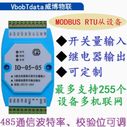 Switch digital input acquisition IO module DIDO relay output control board MODBUS RTU 485