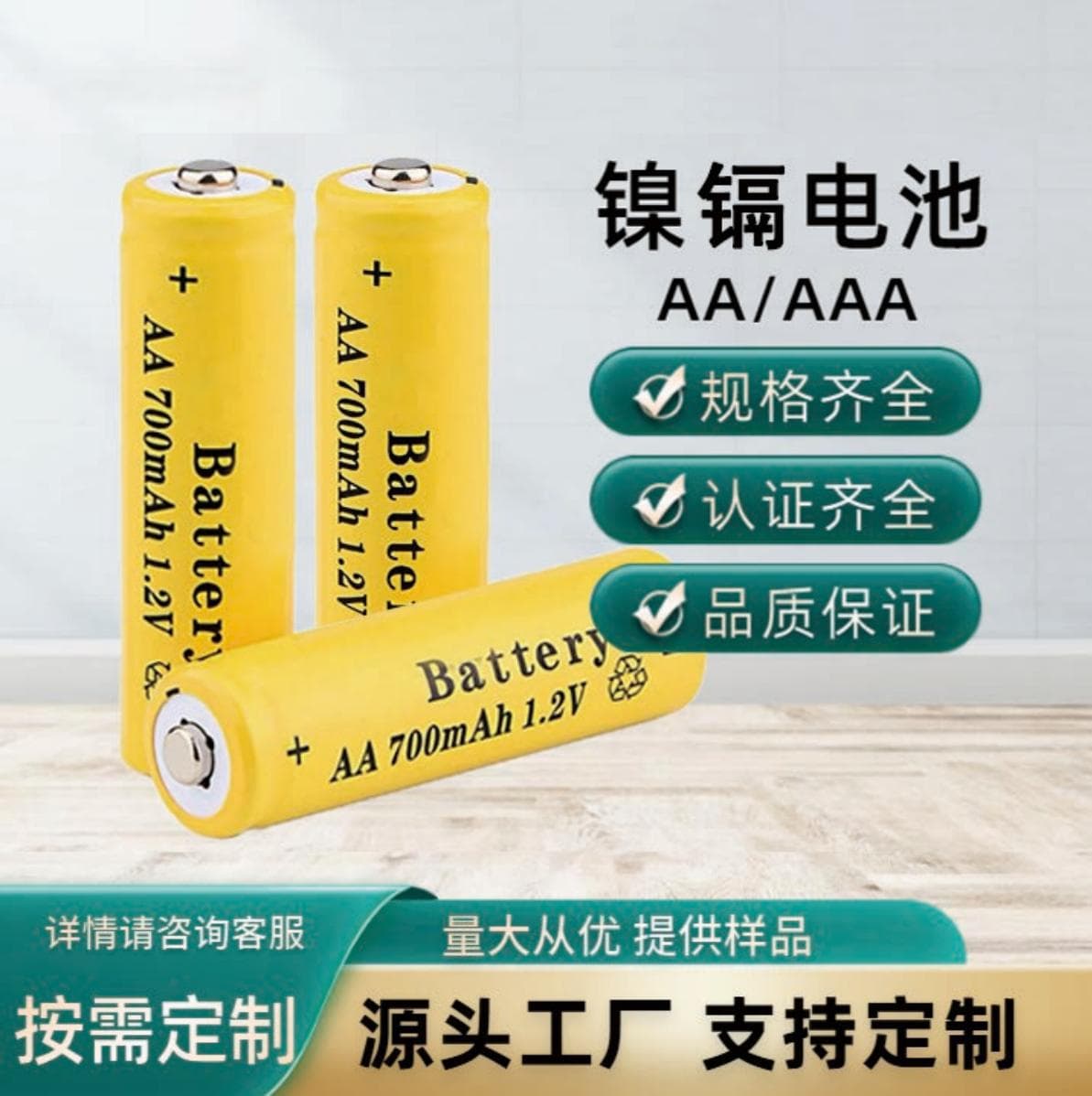Kenstar Ni-Cd AA/AAA 1.2V rechargeable batteries for lamps, razors, and emergency lights.