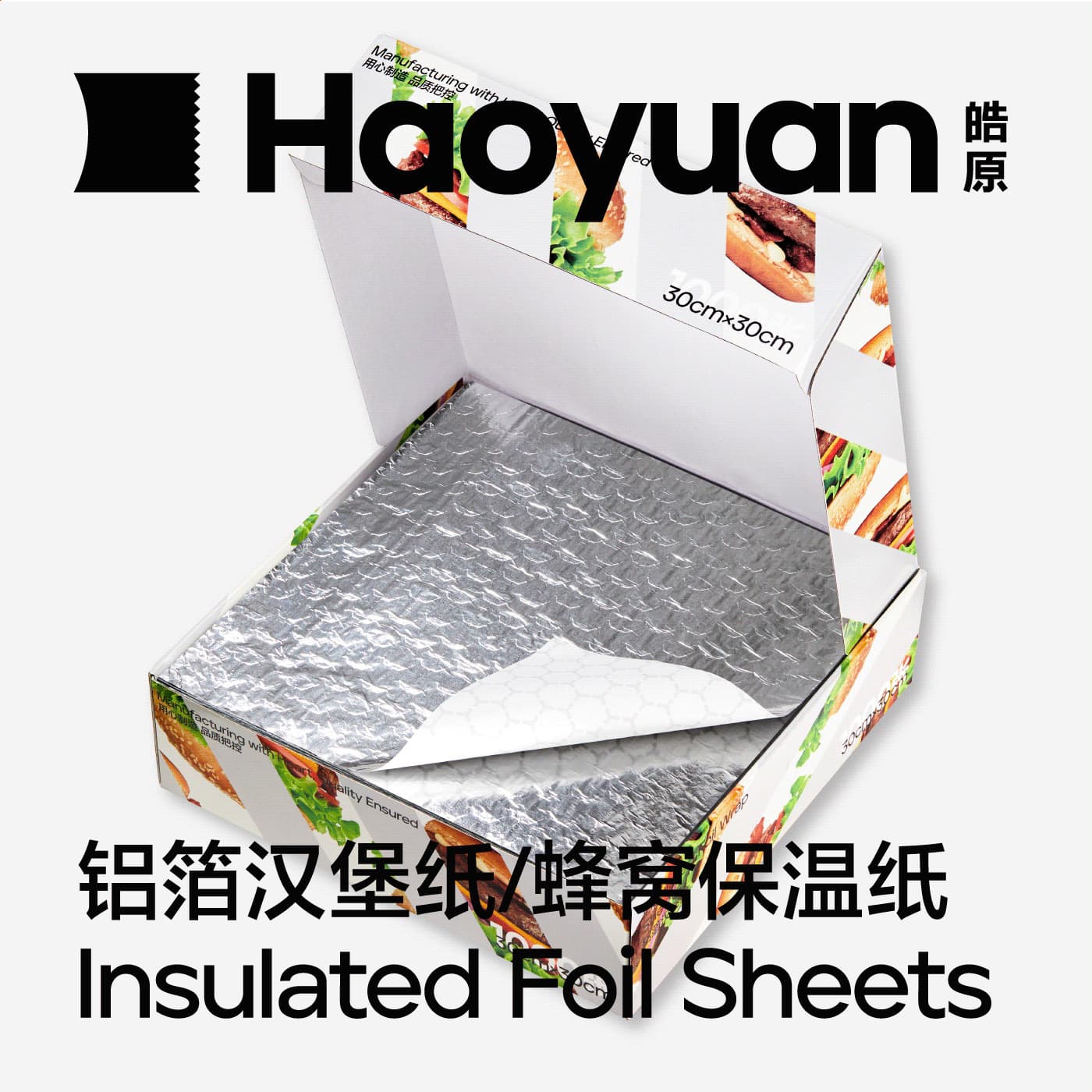 Haoyuan Aluminum Foil Hamburger Paper, Aluminum Foil Honeycomb Insulation Paper, Sandwich Hot Dog Packaging Composite Foil, Double-Layer Dispenser