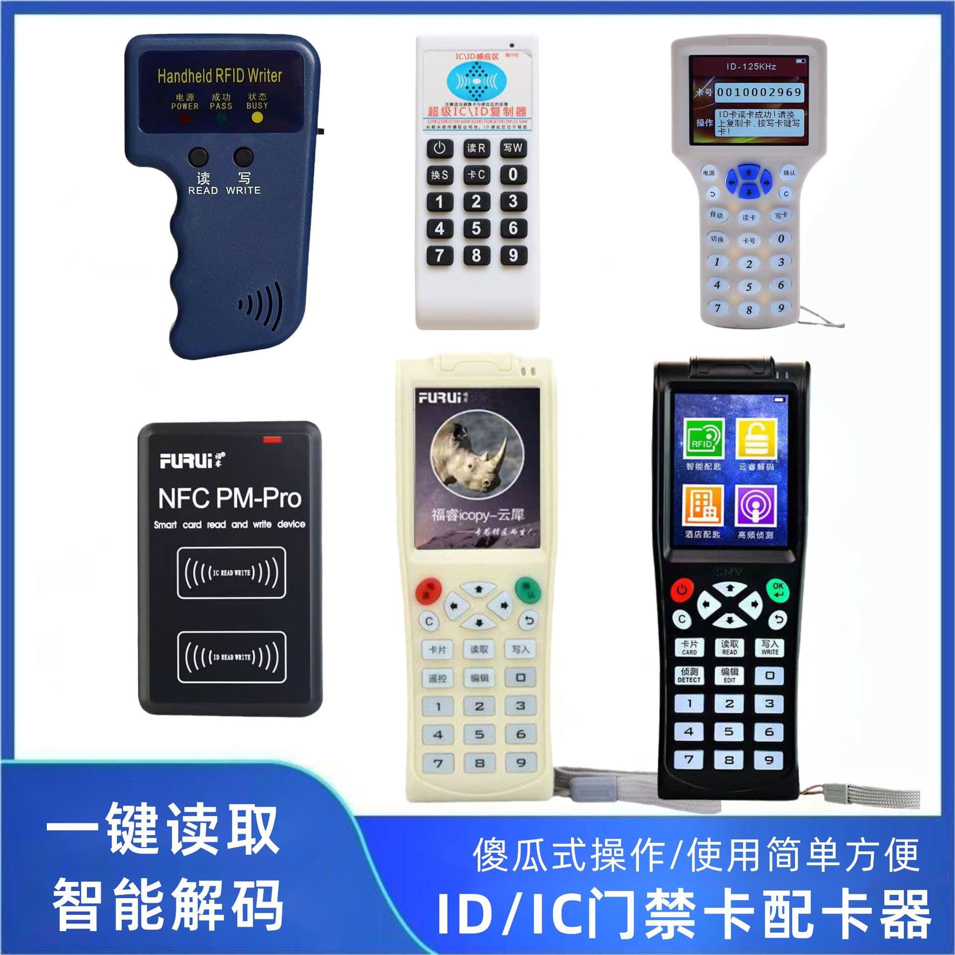 IC/ID access control card duplicate card duplicator reader/writer mobile phone access control card sticker owner card key copy machine