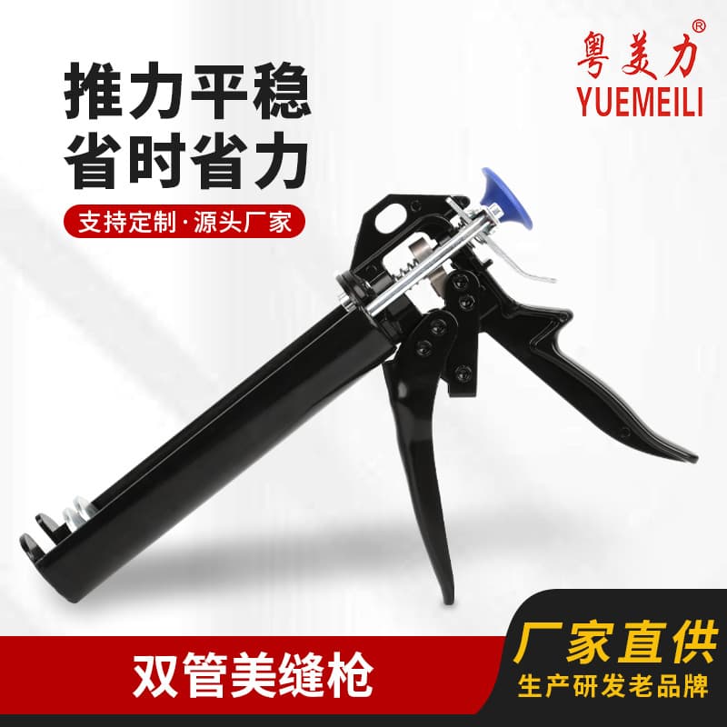 Yuemeili Construction Grout Dual-Cartridge Grout Gun Tile Grout Labor-Saving Dispensing Gun Decoration All-Metal Grout Gun