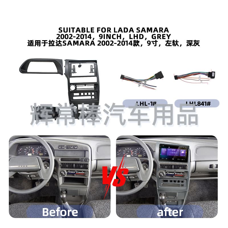 Suitable for 2002-2014 Lada SAMARA Android navigation face frame audio modification panel changeable large screen frame