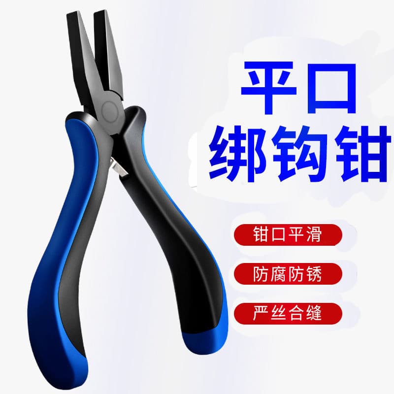 Flat-nose pliers, wire pullers, plastic-coated handle DIY craft hook pliers, jewelry pullers, Teflon pliers