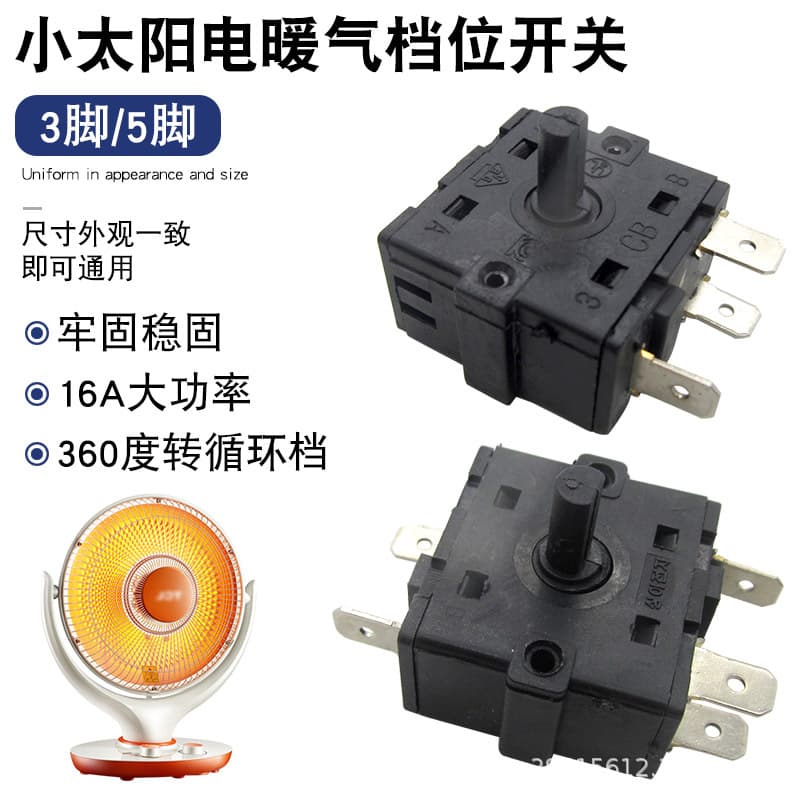 16A power setting electric heater, 3-pin/5-pin setting switch, oil-filled radiator, small sun heater setting switch accessories