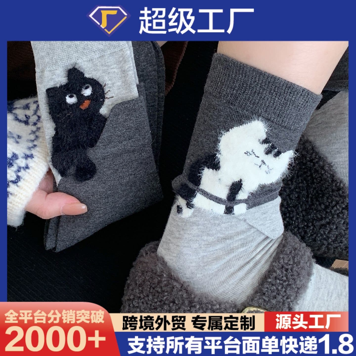 Flocked cat seamless socks women spring autumn new style mid-calf socks ins cute creative healing design comfortable