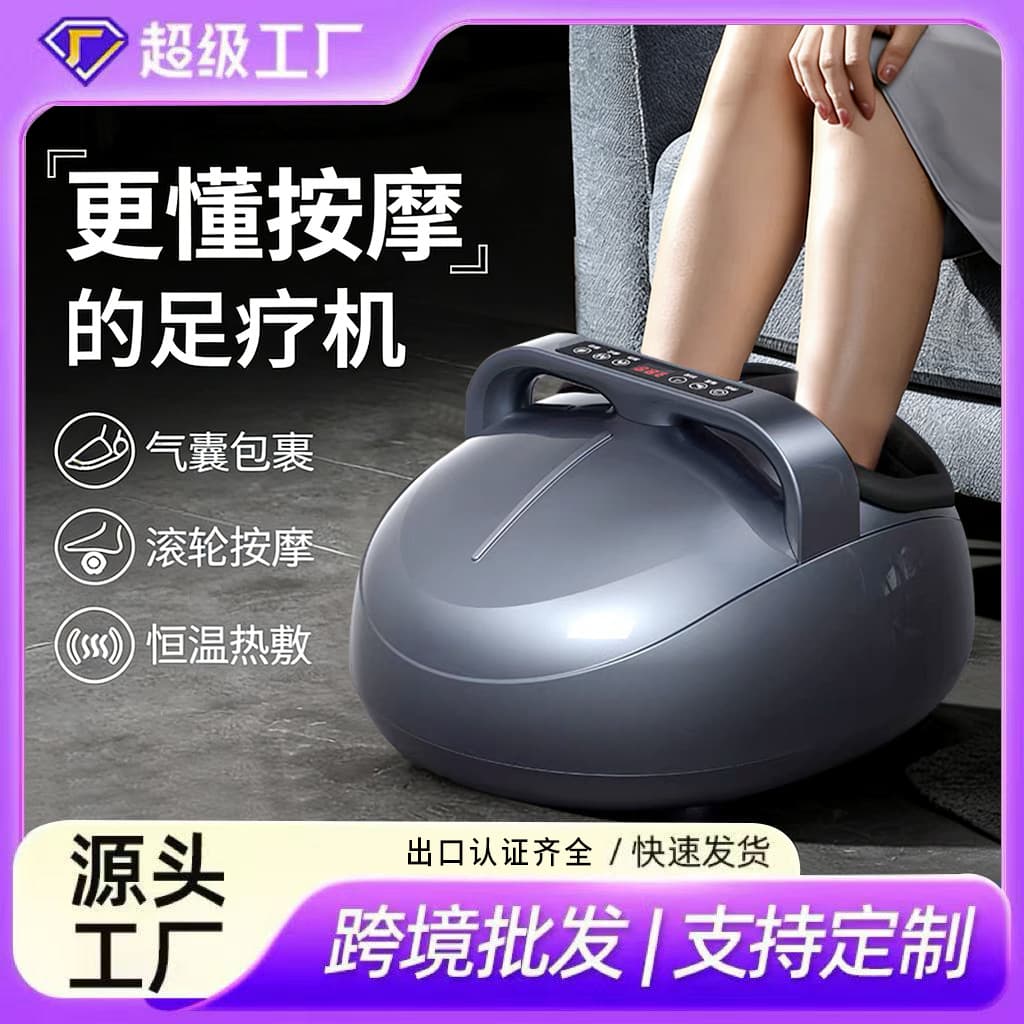 Smart Foot Massager Automatic Foot Therapy Machine Home Vibration Foot Massager with Heating