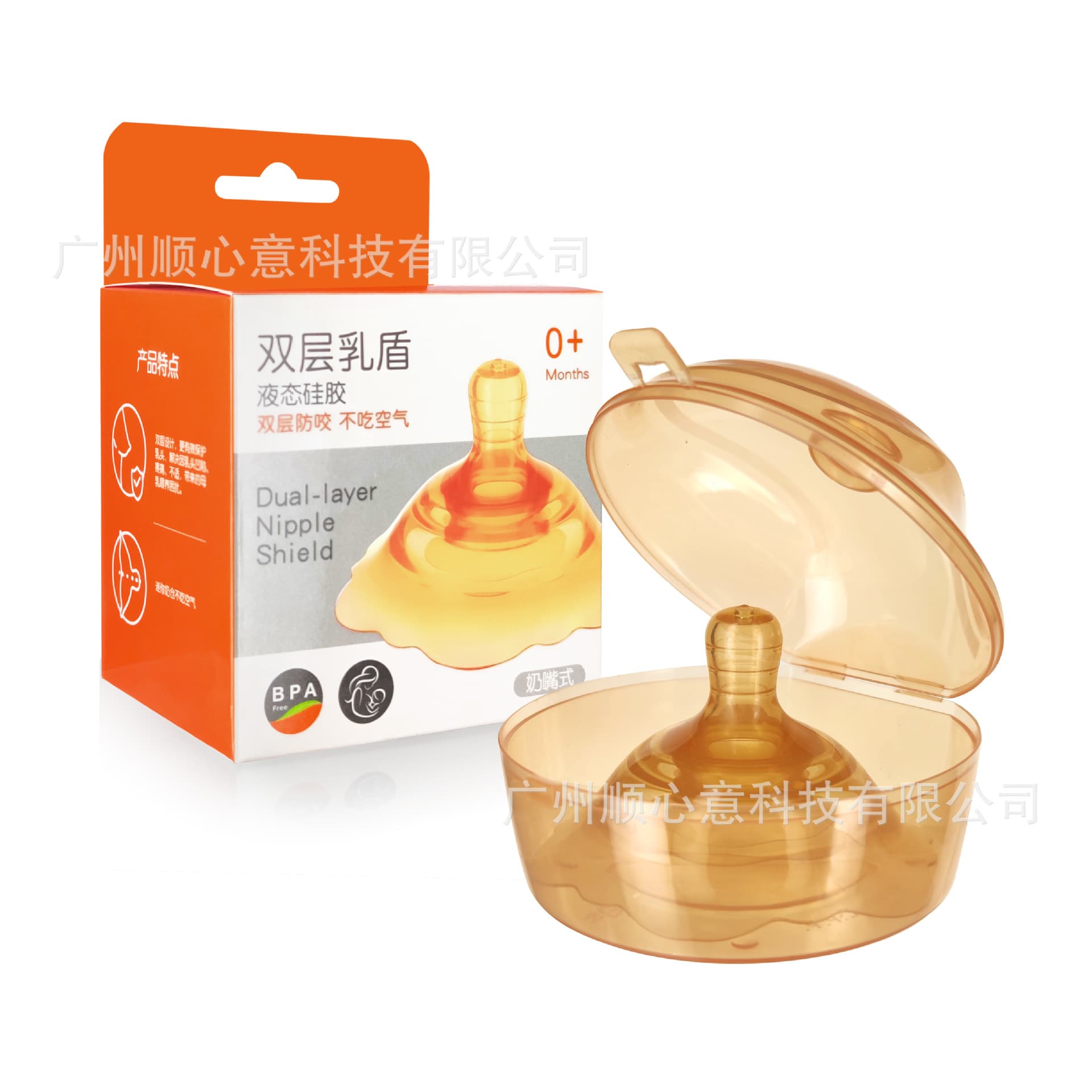 Nipple Shield for Cracked Nipples, Double-Layer Nipple Protector, Infant Nursing Aid, Breast Pump Compatible