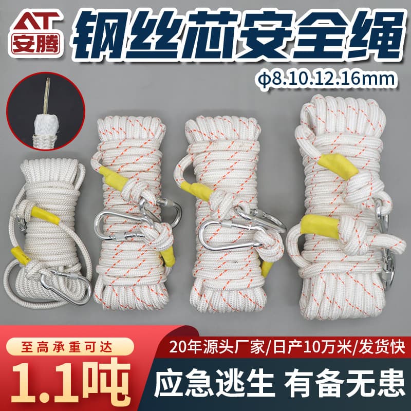 Steel Wire Core Fire Rescue Escape and Lifeline Rope for High-Altitude Work and Fall Prevention with Thick Safety Rope