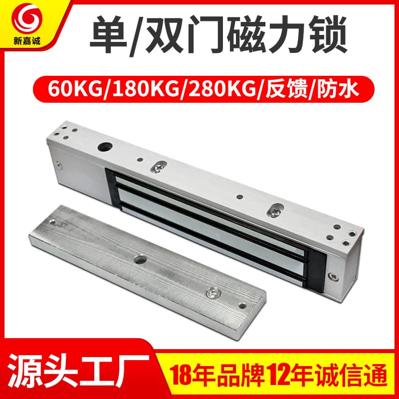 Xinjiacheng Magnetic Lock 280kg Single Door Electromagnetic Lock Glass Door Electric Control Lock Two-Wire Surface Mount Access Control Lock Widely Applicable