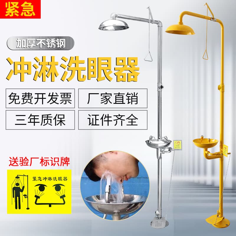Factory Direct Sales for Inspection, 304 Stainless Steel Combination Emergency Shower and Stand Eyewash by Benshang