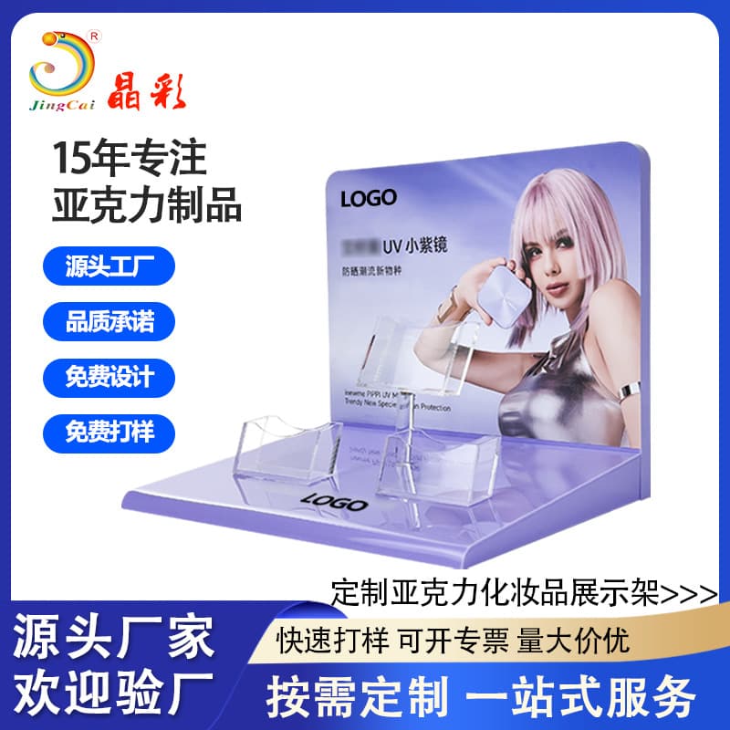 Custom Acrylic Cosmetic Display Stand UV Color Printing Desktop Advertising Perfume Display Rack Products Factory