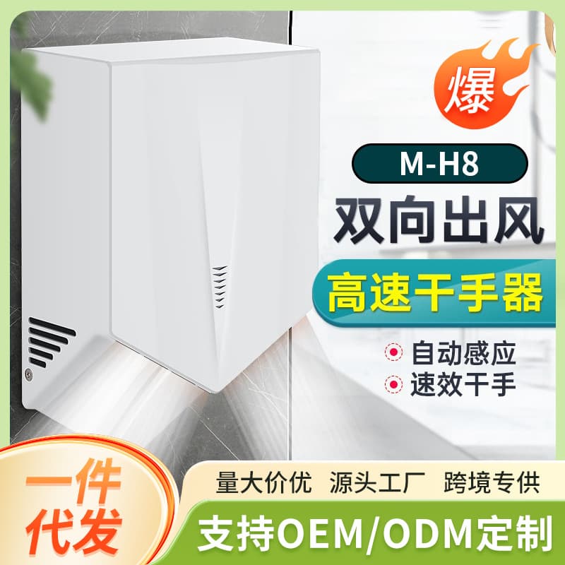 Fully Automatic Sensor High-Speed Hand Dryer, Restroom Blow-Drying Machine, Toilet Dryer Appliance