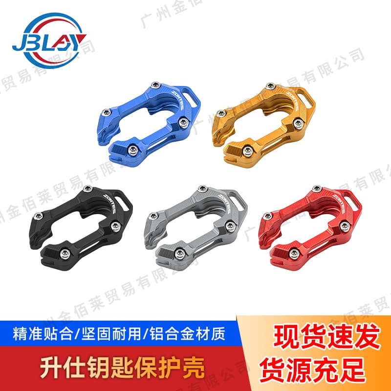 Suitable for Shengshi 368G150X 350D M703F modified remote control aluminum alloy protective cover key anti-fall shell