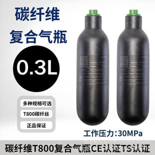 0.3L Carbon Fiber Gas Cylinder for Breathing Apparatus 30MPA Fiber Cylinder 0.3L High Pressure Cylinder 30MPA Diving Tank