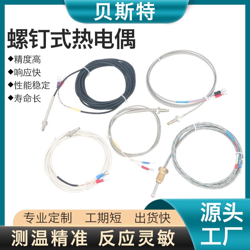 Custom Spring-Loaded Screw Thermocouple RTD K-Type E-Type Temperature Sensor for Mask Machine M6/M5/M8 Threaded Thermocouple