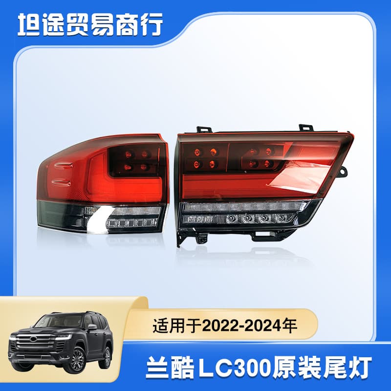 For 2022 Land Cruiser FJ300 Tail Lights, Land Cruiser LC300 OEM Rear Tail Lights