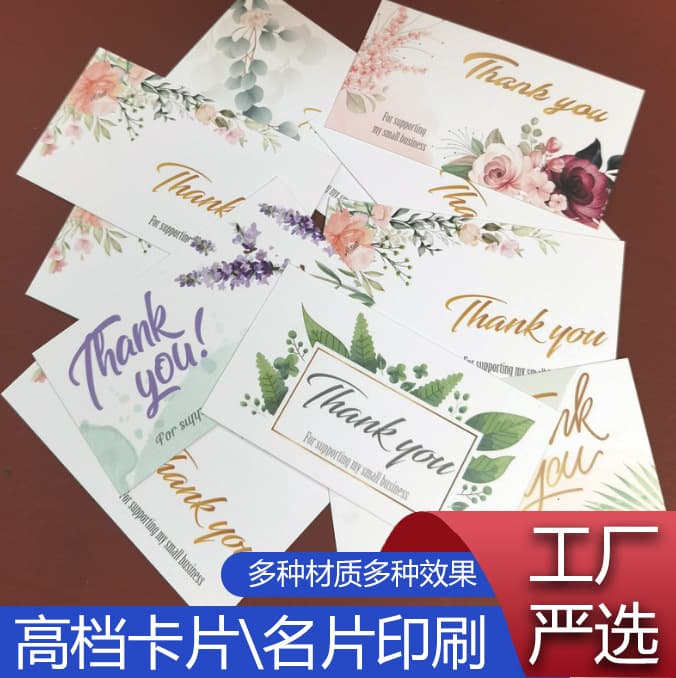 Premium specialty paper cards, high-end after-sales service cards, fashion return/exchange cards, Ya Rou paper folded cards printing