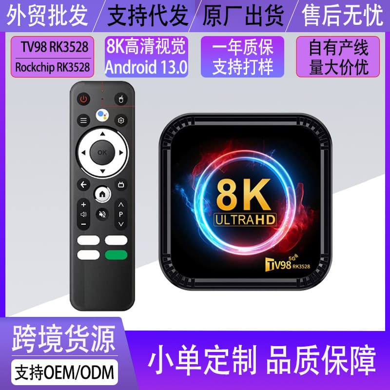 Cross-border TVBOX TV98 RK3528 Set-top Box Dual-band 5G Bluetooth WiFi6 Android 13 ATV TV Box