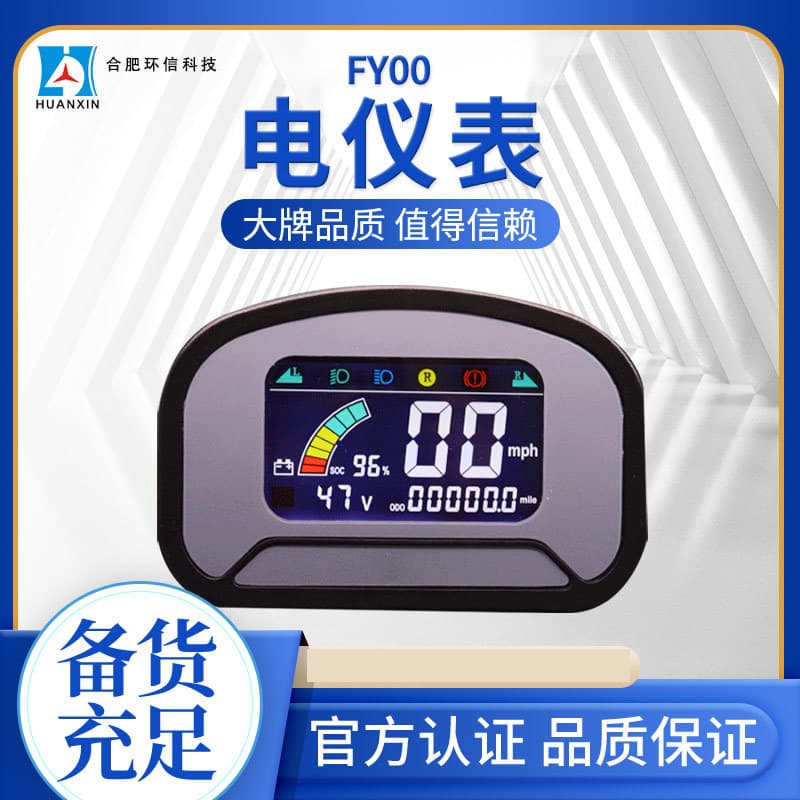 Manufacturer Stock Electric Forklift Combination Digital Meter, Forklift Golf Cart Utility Vehicle Instrument