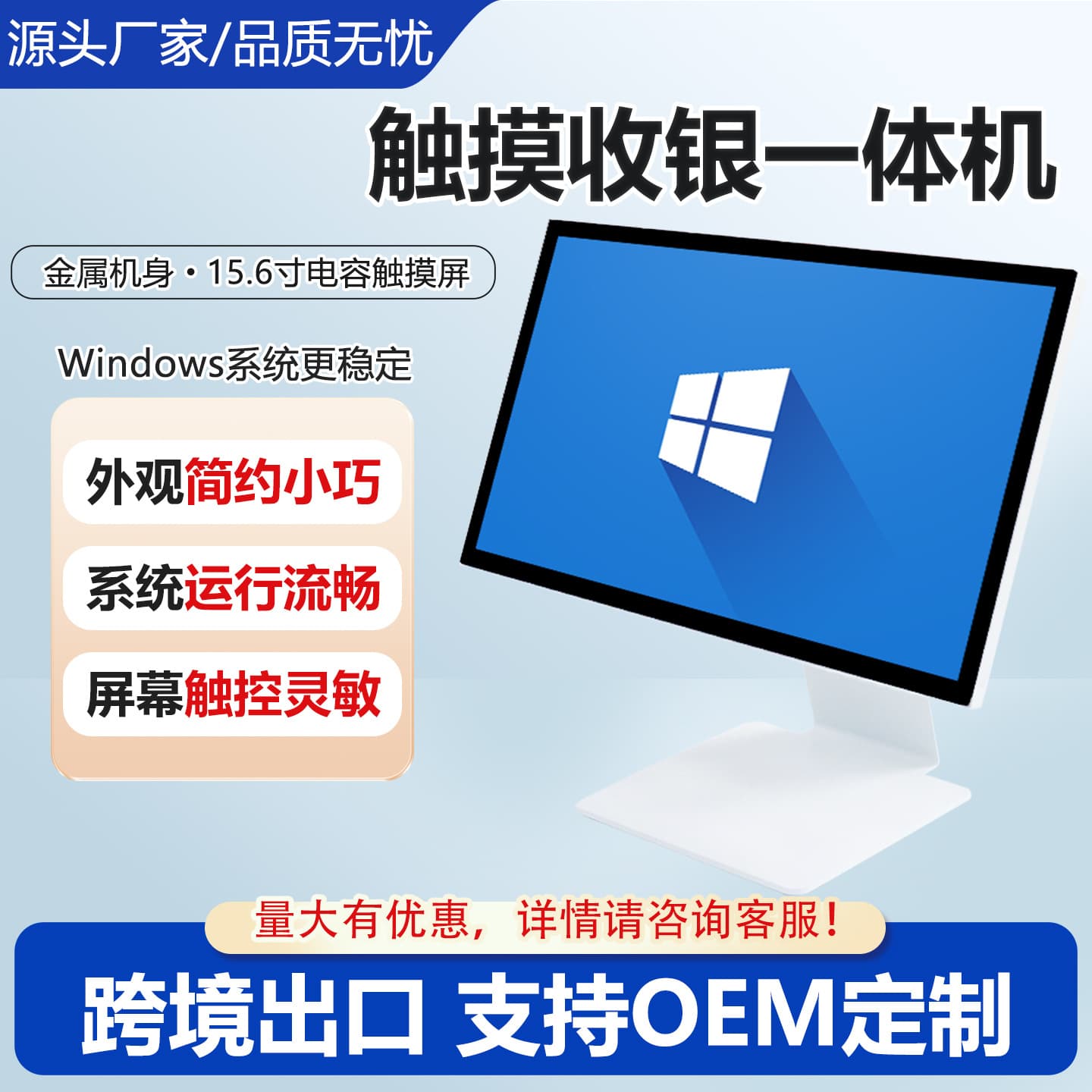 15.6-inch Touchscreen POS All-in-One for Fast Food, Milk Tea, Supermarket, Baby & Maternity, Convenience Store, Mall Cash Register