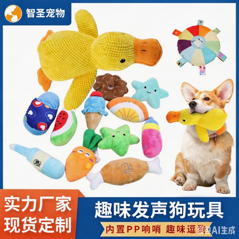 Pet Toy Squeaky Yellow Duck, Bite-Resistant, Teeth-Grinding, Boredom-Busting Gadget, Charging Duck, Plush Dog Sleeping Companion Toy Wholesale