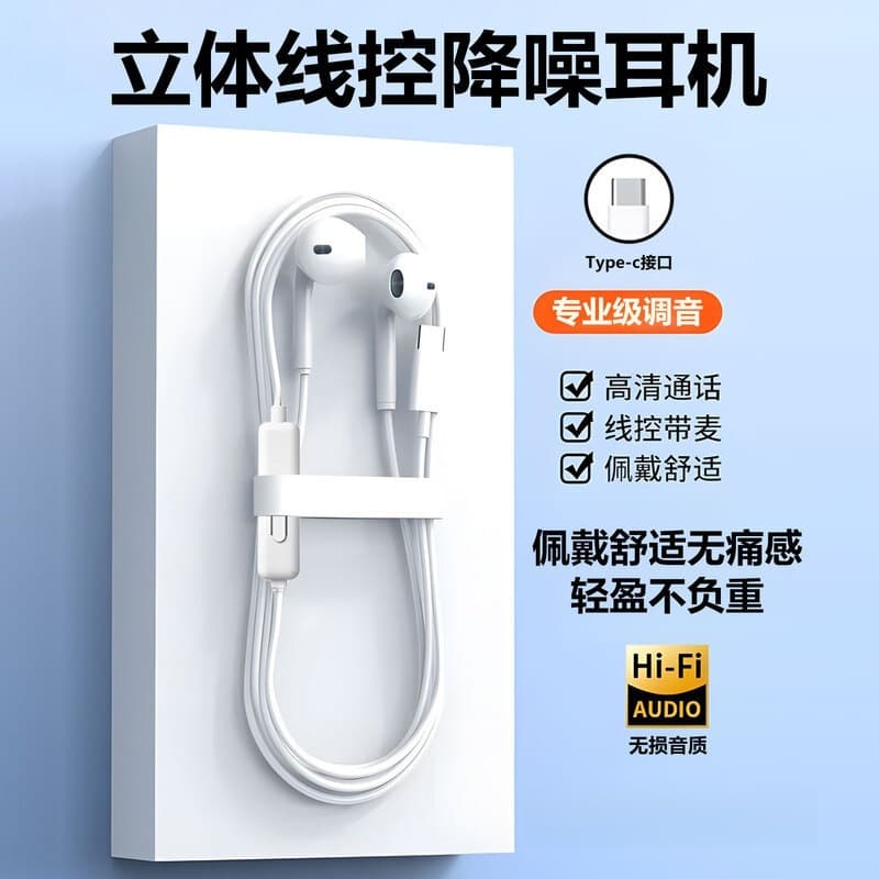 【HD Call】New Wired Earphones Type-C High-Quality Sound In-Ear with Remote Control A2A3
