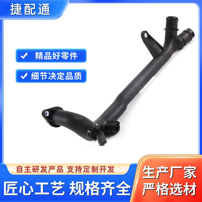 Compatible with Mercedes-Benz W204 W211 Coolant Hose 2712001552