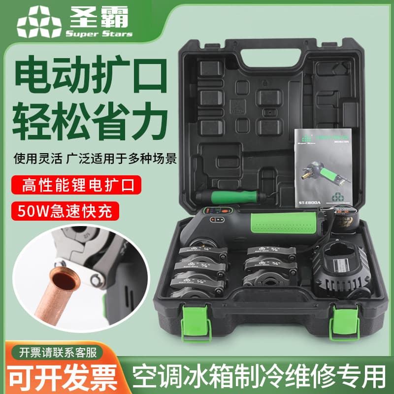 Shengba Lithium Battery Expander ST-E800A Dasheng Electric Tube Expander for Air Conditioning Copper Tube Flaring Tool