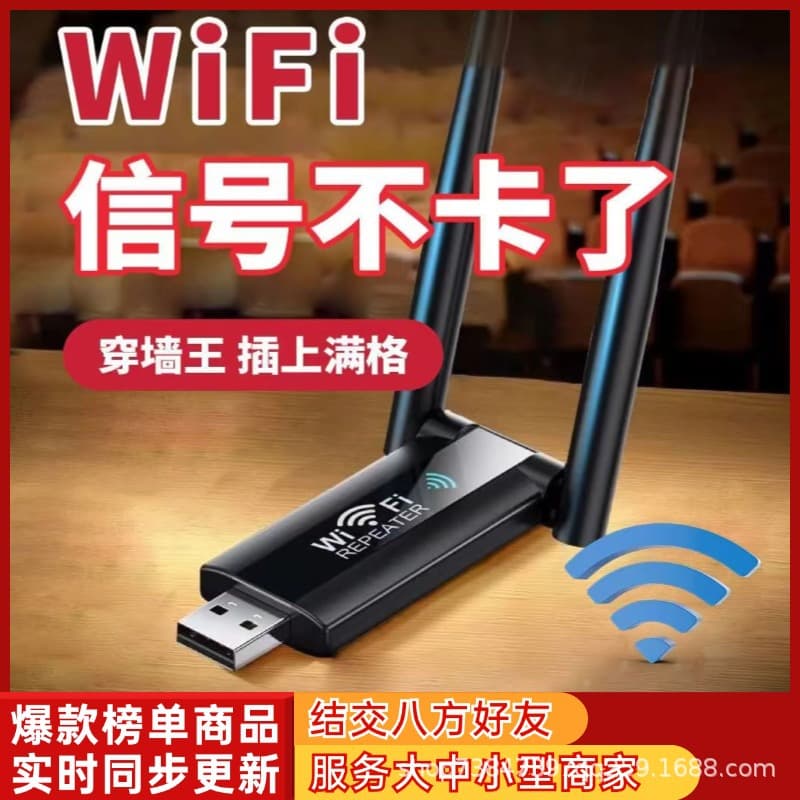 [TikTok Hit] WiFi Signal Booster, Wireless Range Extender, Network Repeater for Router