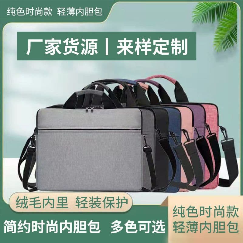 Laptop bag, portable sleeve, single-shoulder crossbody Apple computer bag