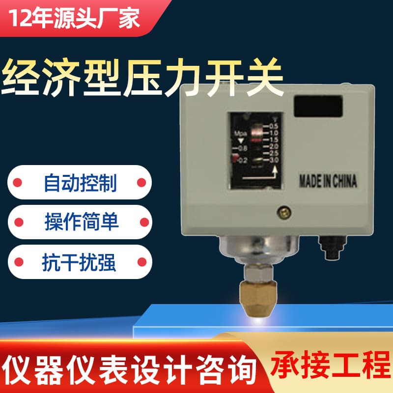 BL-YLJ Economic Pressure Controller, Mechanical Pressure Protection, Water Pressure Booster Controller, Pressure Switch