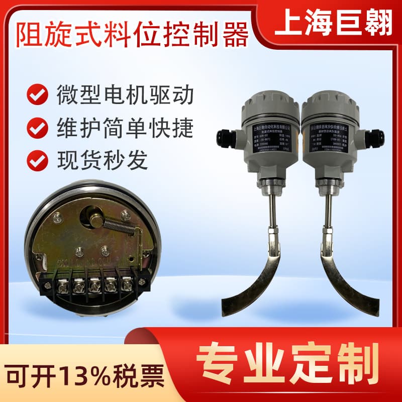 Granular Powder High-Temperature Flange Thread Type Rotary Paddle Level Switch Small Mechanical Level Gauge