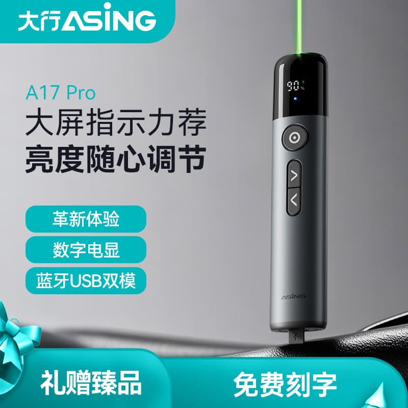 Dahang A17 Pro LCD LED High Power Green Laser Pointer Bluetooth USB Dual Mode PPT Clicker for Meetings