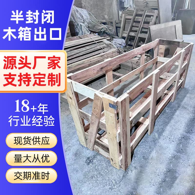 Custom Export Wooden Crates Industrial Plywood Box Packaging On-Site Packing Fumigation-Free Wooden Crates Direct Factory