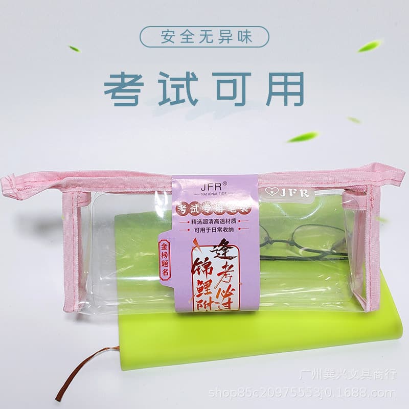 Pen bag exam supplies simple transparent college entrance examination stationery bag PVC storage bag middle and high school students portable large capacity