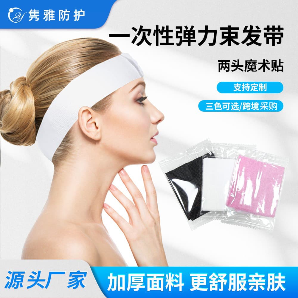 Australian disposable hair tie with Velcro, beauty salon skin care headband, spa elastic non-woven headband